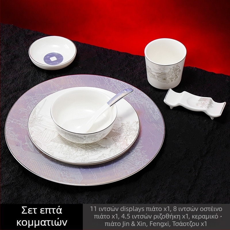 Σετ πορσελάνης για τραπέζι ξενοδοχείου, κινέζικό στυλ, διακόσμηση με γλάσο, προσαρμογή και εκτύπωση λογοτύπου
