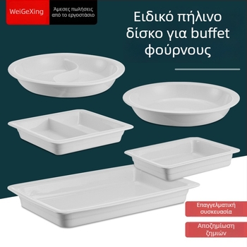 Κεραμικός εσωτερικός κάδος για φούρνο μπουφέ με διατήρηση θερμότητας, με τετράγωνη λεκάνη εστίασης και στρογγυλό κεραμικό πιάτο, Jiaojiexing μάρκα, κατάλληλο για ξενοδοχεία και εστιατόρια