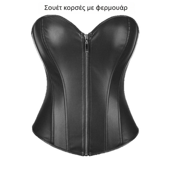 Κορσές PU δερμάτινος με φερμουάρ, στενή γραμμή, ψαροκόκαλα, χωρίς ιμάντες, για νυχτερινό κλαμπ και παράσταση