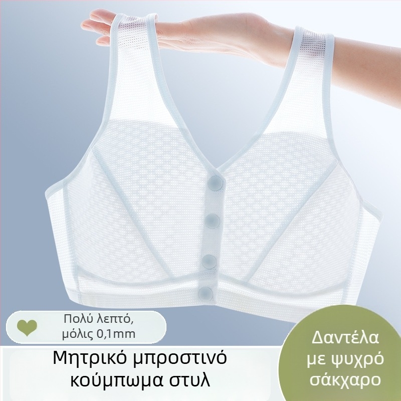 Γυναικείο σουτιέν σε στιλ γιλέκου, διαπνέον νάιλον, βαμβακερή επένδυση, πλήρες κάλυμμα, μπροστινό κούμπωμα