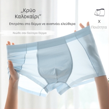 Ανδρικά μποξεράκια από Modal, αναπνέοντα, χωρίς ραφές, αντιβακτηριακά