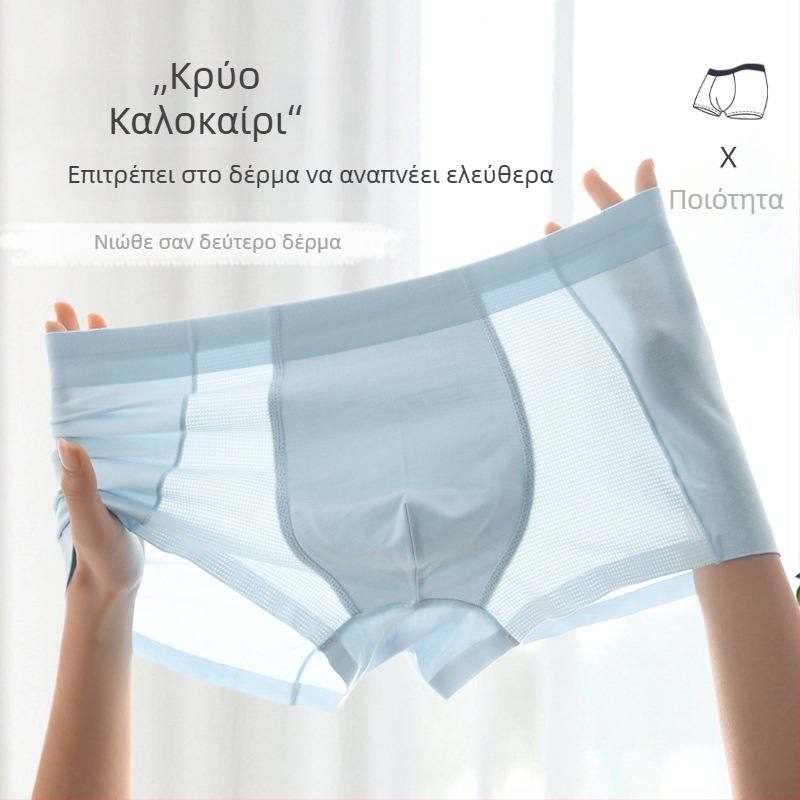 Ανδρικά μποξεράκια από Modal, αναπνέοντα, χωρίς ραφές, αντιβακτηριακά
