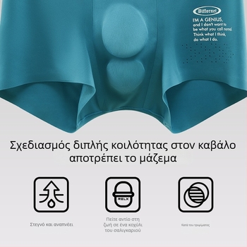 Celebrity Family ανδρικά seamless boxer briefs με πατενταρισμένο διπλό ανάγλυφο στην περιοχή του καβαλου