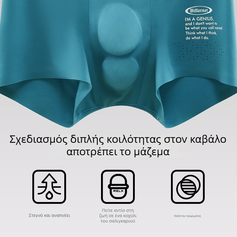 Celebrity Family ανδρικά seamless boxer briefs με πατενταρισμένο διπλό ανάγλυφο στην περιοχή του καβαλου