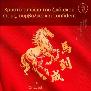 Ανδρικά boxer briefs από βαμβάκι, μοτίβο αλόγου, μεσαίας μέσης, βαμβακώδης καβάλος, 95–100% βαμβάκι, συσκευασία δώρου