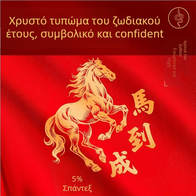 Ανδρικά boxer briefs από βαμβάκι, μοτίβο αλόγου, μεσαίας μέσης, βαμβακώδης καβάλος, 95–100% βαμβάκι, συσκευασία δώρου