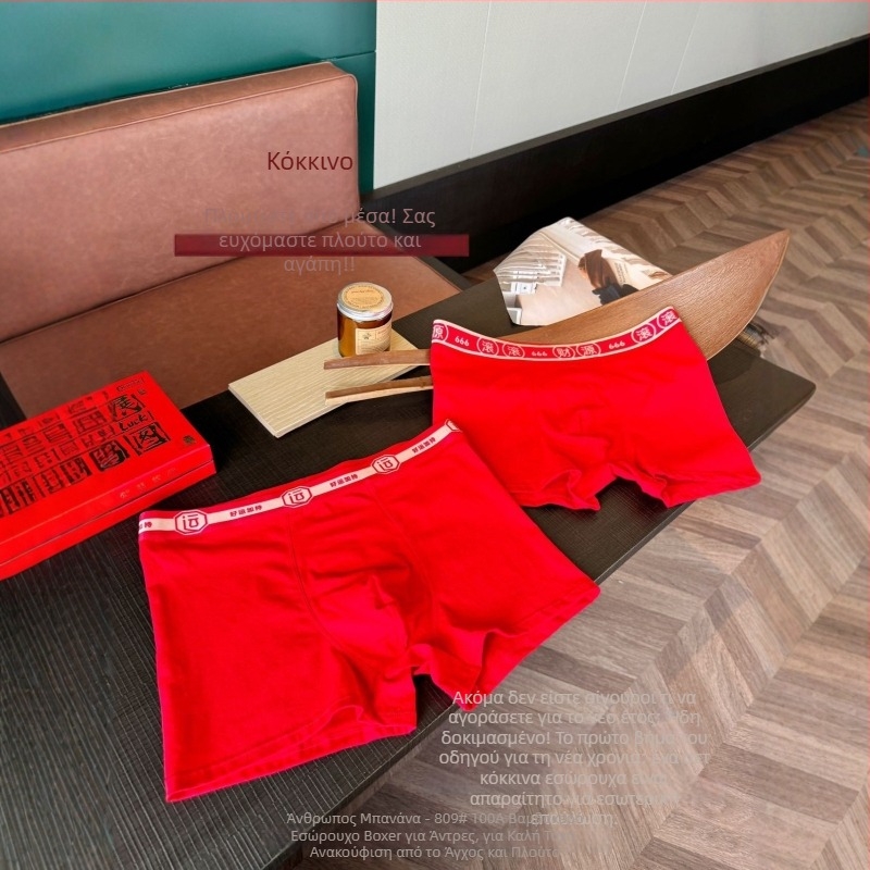 Ανδρικά boxer briefs από 100% βαμβάκι, κόκκινο χρώμα, μεσαία ζώνη, αναπνέοντα και άνετα, για εορτές του έτους γέννησης και γάμου, σε συσκευασία δώρου
