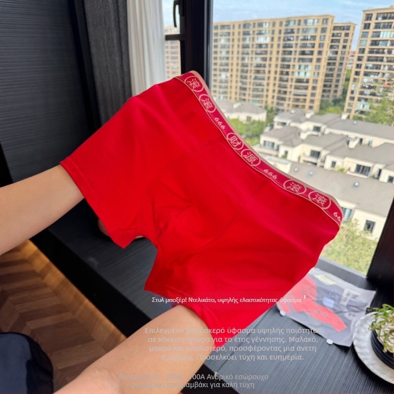 Ανδρικά boxer briefs από 100% βαμβάκι, κόκκινο χρώμα, μεσαία ζώνη, αναπνέοντα και άνετα, για εορτές του έτους γέννησης και γάμου, σε συσκευασία δώρου