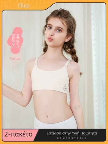 Κοριτσίστικος απαλός, χωρίς ραφές βαμβακερό σουτιέν για φάση ανάπτυξης, Α τάξη ασφάλειας, 95% βαμβάκι
