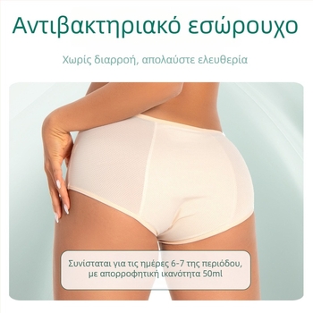 Γυναικείες παντελόνες περιόδου με τετραπλό στρώμα προστασίας από διαρροή, κύριο ύφασμα νάιλον 92% (πλεκτό), επένδυση στην περιοχή των γεννητικών οργάνων πολυεστέρα 100%, μέση μεσαία, μονόχρωμο