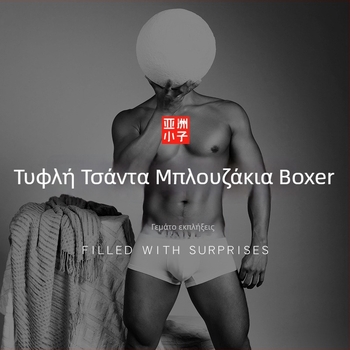 Ανδρικά μποξέρ μεσαίας μέσης, άνετη εφαρμογή; ύφασμα: regenerated cellulose fiber; επένδυση καβάλου: 50–70% ανακυκλωμένα ινά; OEM υποστήριξη