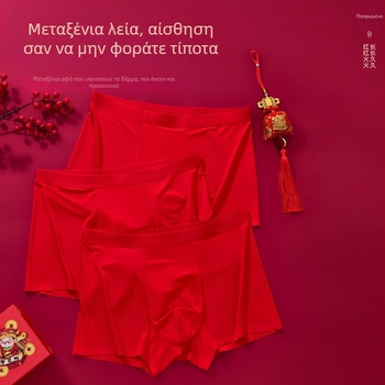 Banana Secret ανδρικά μποξέρ σλιπ από Modal 60s, κόκκινο, αναπνεύσιμα και άνετα, για όλες τις εποχές