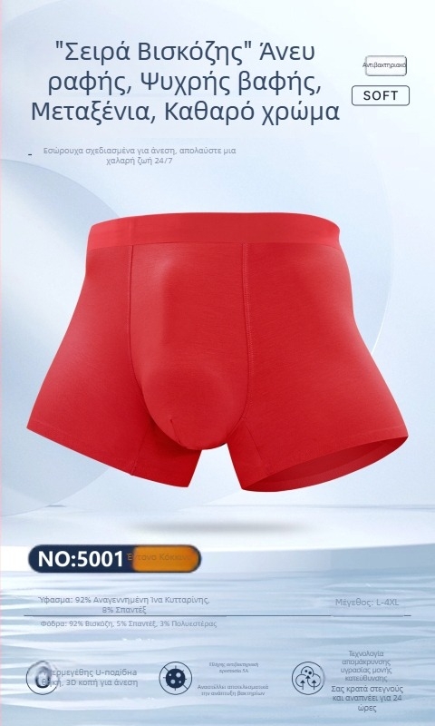 Banana Secret ανδρικά μποξέρ σλιπ από Modal 60s, κόκκινο, αναπνεύσιμα και άνετα, για όλες τις εποχές
