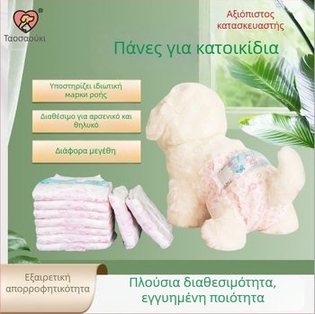 Παντελόνια περιόδου για σκύλους – μη υφαντό ύφασμα, casual στυλ, unisex