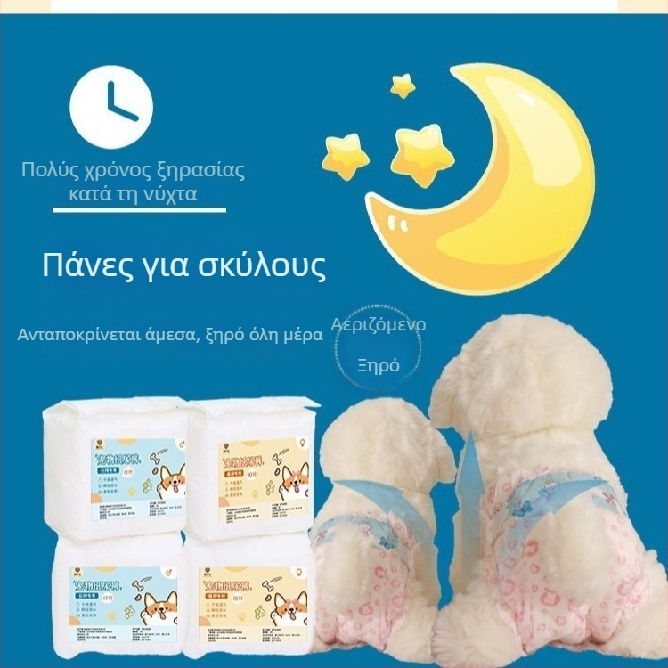 Παντελόνια περιόδου για σκύλους – μη υφαντό ύφασμα, casual στυλ, unisex