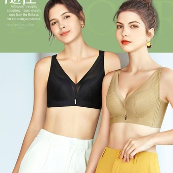 Μπουστάι χωρίς σύρμα με push-up, 3/4 κύπελλα, αποσπώμενοι ιμάντες, νάιλον