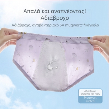 Βαμβακερά εσώρουχα περιόδου για κορίτσια, προστασία από διαρροές, μεσαίας ζώνης