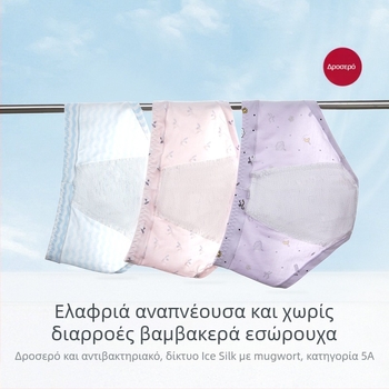 Βαμβακερά εσώρουχα περιόδου για κορίτσια, προστασία από διαρροές, μεσαίας ζώνης