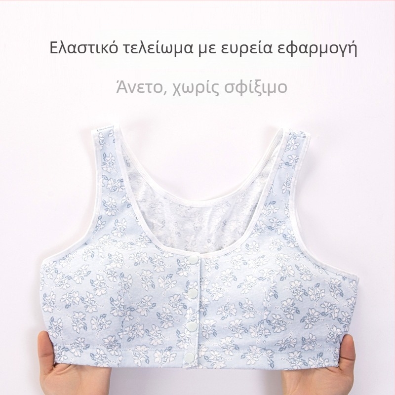 Βαμβακερό νυχτερινό σουτιέν με μπροστινό κούμπωμα, χωρίς μεταλλικά εξαρτήματα, χωρίς underwire, πλήρεις cups, λεπτά μορφοποιημένα cups, σταθερά διπλά ιμάντες, 100% βαμβάκι