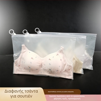 Τσάντα συσκευασίας εσωρούχων, PE+CPE υλικό, εμπορική συσκευασία, εκτύπωση λογοτύπου