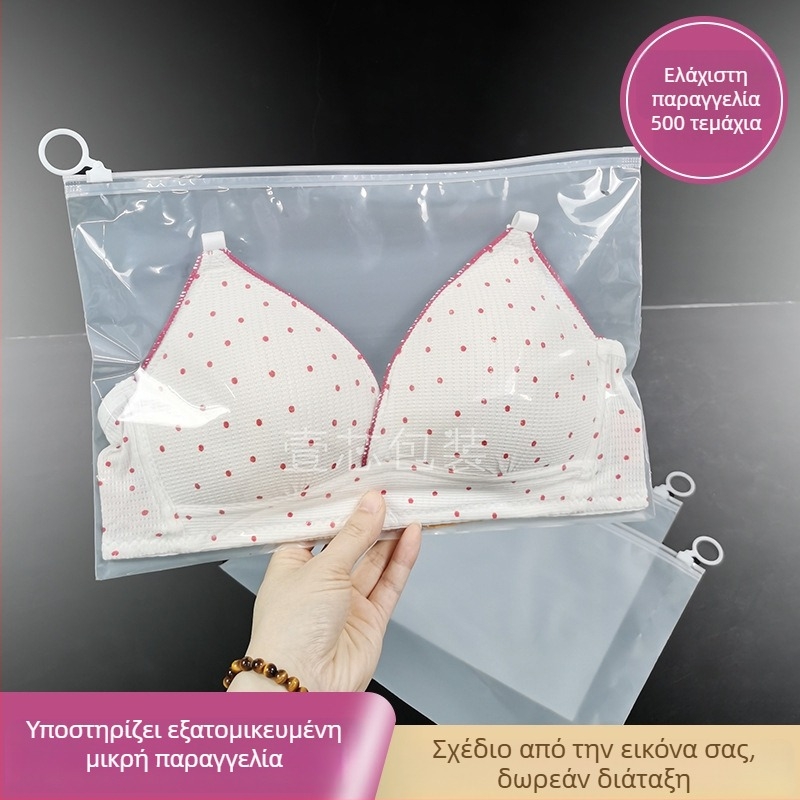 Τσάντα συσκευασίας εσωρούχων, PE+CPE υλικό, εμπορική συσκευασία, εκτύπωση λογοτύπου