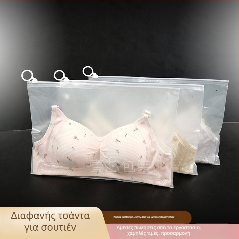 Τσάντα συσκευασίας εσωρούχων, PE+CPE υλικό, εμπορική συσκευασία, εκτύπωση λογοτύπου