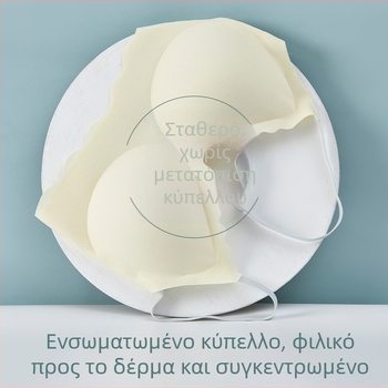 Σουτιέν με πλήρεις κάψες, λεπτά μορφωμένες cups από σπόγγο, ύφασμα ice silk, σταθερές τιράντες, στυλ γιλέκο