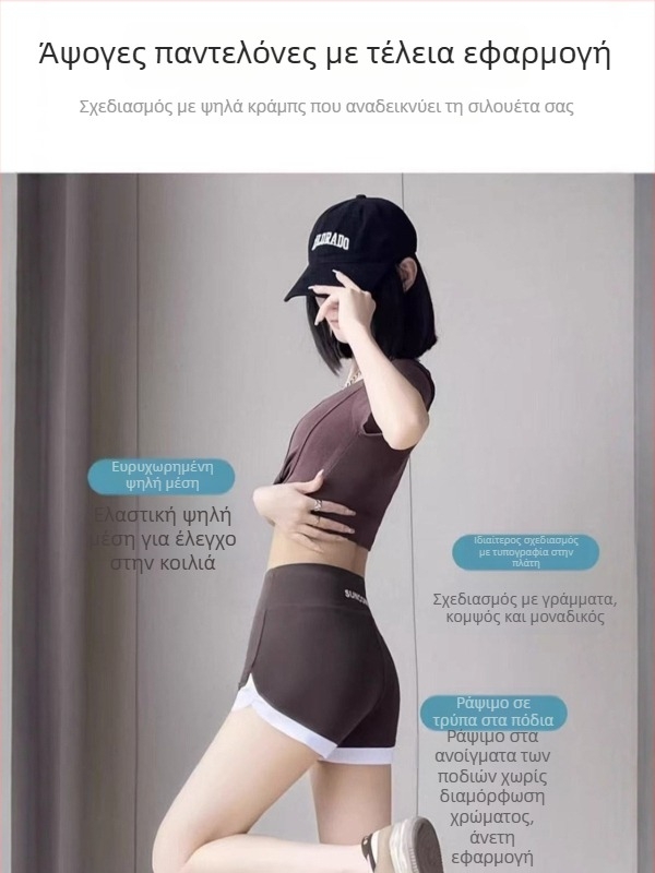 Σορτς γιόγκα υψηλής μέσης, σε στιλ καρχαρία, μήκος τριών τετάρτων, λεπτά και ελαστικά, πολυεστέρας με σπαντέξ