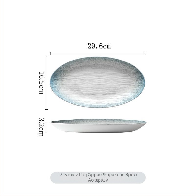 Κεραμικό πιάτο για ψάρι, υψηλής ποιότητας, κατάλληλο για ατμοσμένο ψάρι, μη χειροποίητο, μη παραμετροποιήσιμο.