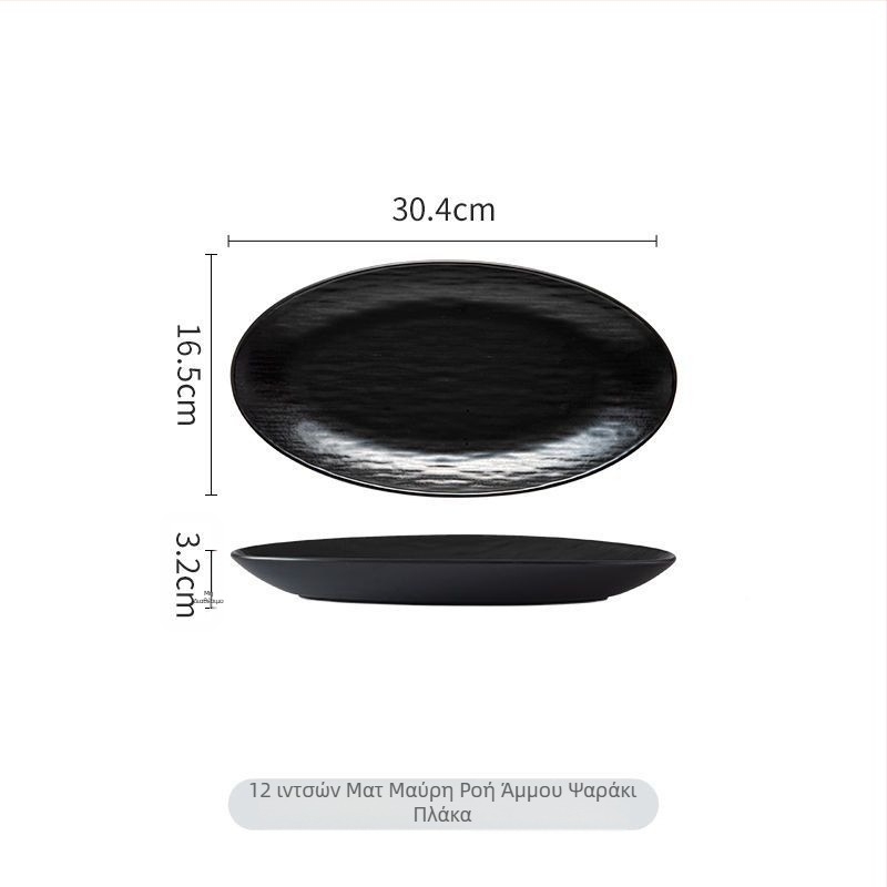 Κεραμικό πιάτο για ψάρι, υψηλής ποιότητας, κατάλληλο για ατμοσμένο ψάρι, μη χειροποίητο, μη παραμετροποιήσιμο.