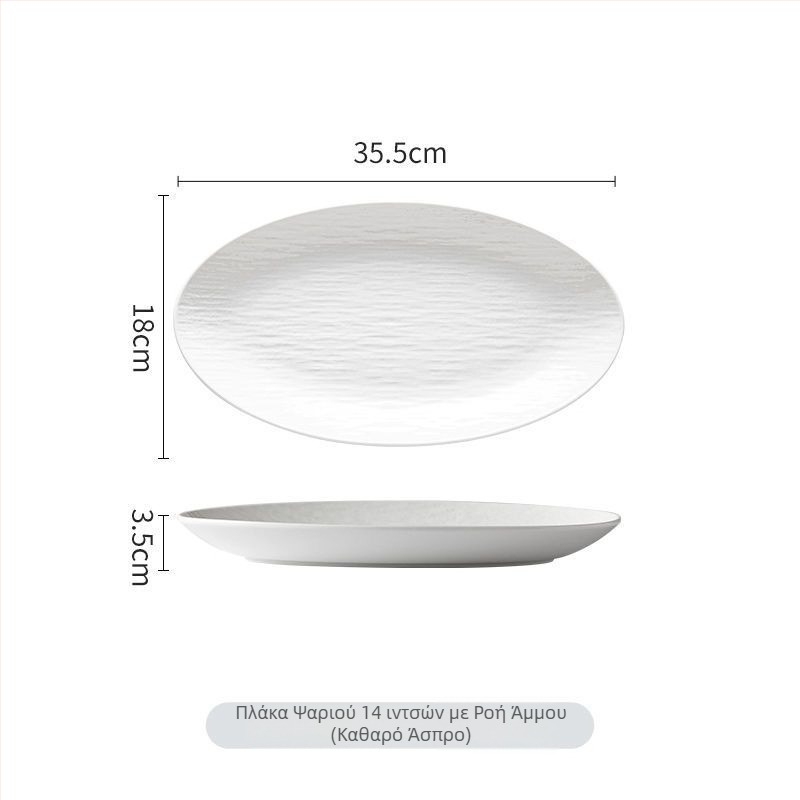 Κεραμικό πιάτο για ψάρι, υψηλής ποιότητας, κατάλληλο για ατμοσμένο ψάρι, μη χειροποίητο, μη παραμετροποιήσιμο.