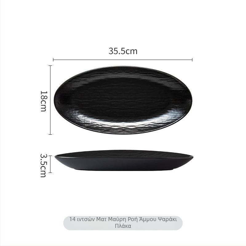 Κεραμικό πιάτο για ψάρι, υψηλής ποιότητας, κατάλληλο για ατμοσμένο ψάρι, μη χειροποίητο, μη παραμετροποιήσιμο.