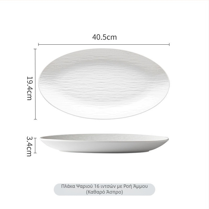 Κεραμικό πιάτο για ψάρι, υψηλής ποιότητας, κατάλληλο για ατμοσμένο ψάρι, μη χειροποίητο, μη παραμετροποιήσιμο.