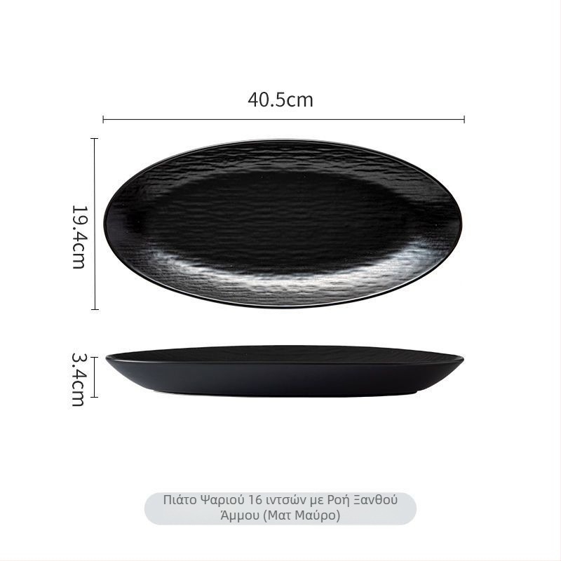 Κεραμικό πιάτο για ψάρι, υψηλής ποιότητας, κατάλληλο για ατμοσμένο ψάρι, μη χειροποίητο, μη παραμετροποιήσιμο.