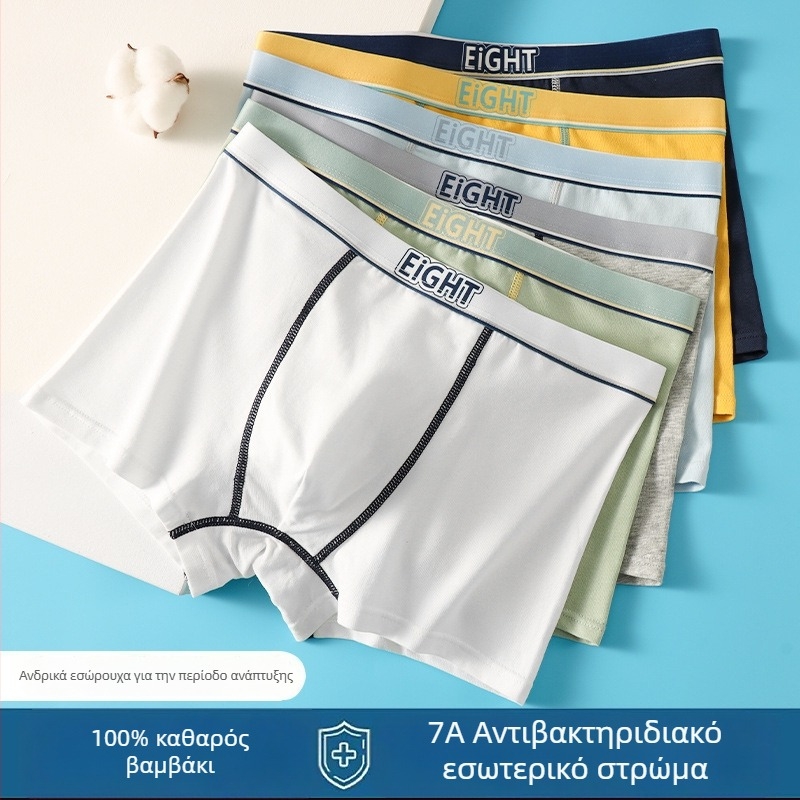 Boxer shorts για εφήβους, βαμβάκι, γρήγορο στέγνωμα, χωρίς ραφές, μεσαία μέση