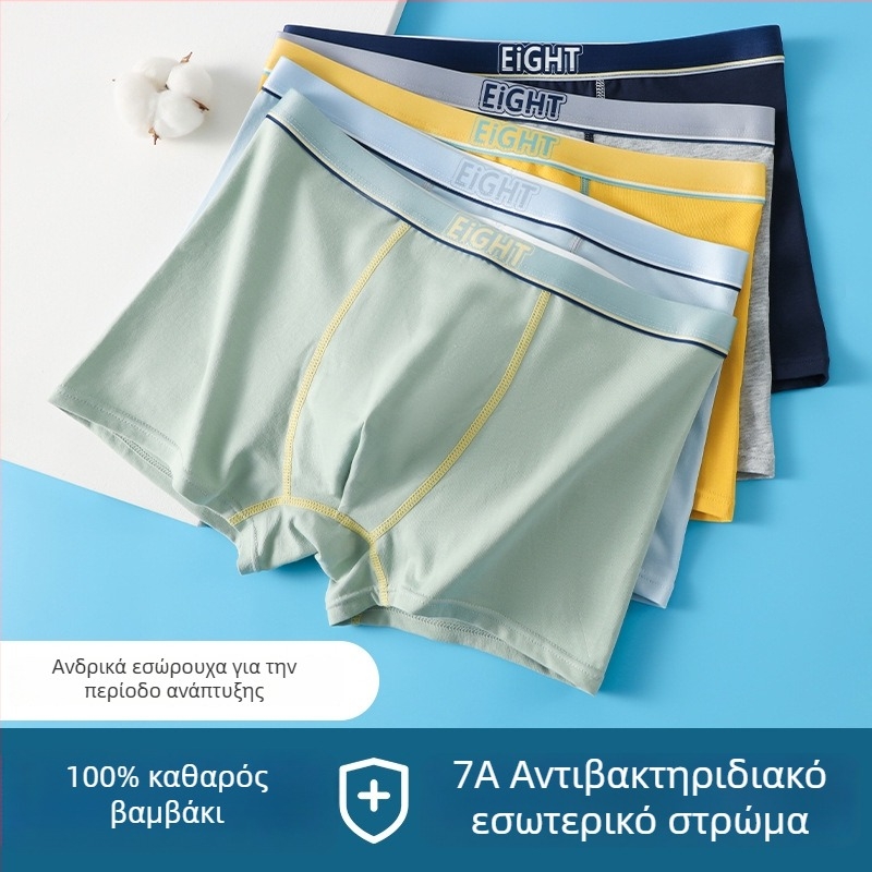 Boxer shorts για εφήβους, βαμβάκι, γρήγορο στέγνωμα, χωρίς ραφές, μεσαία μέση