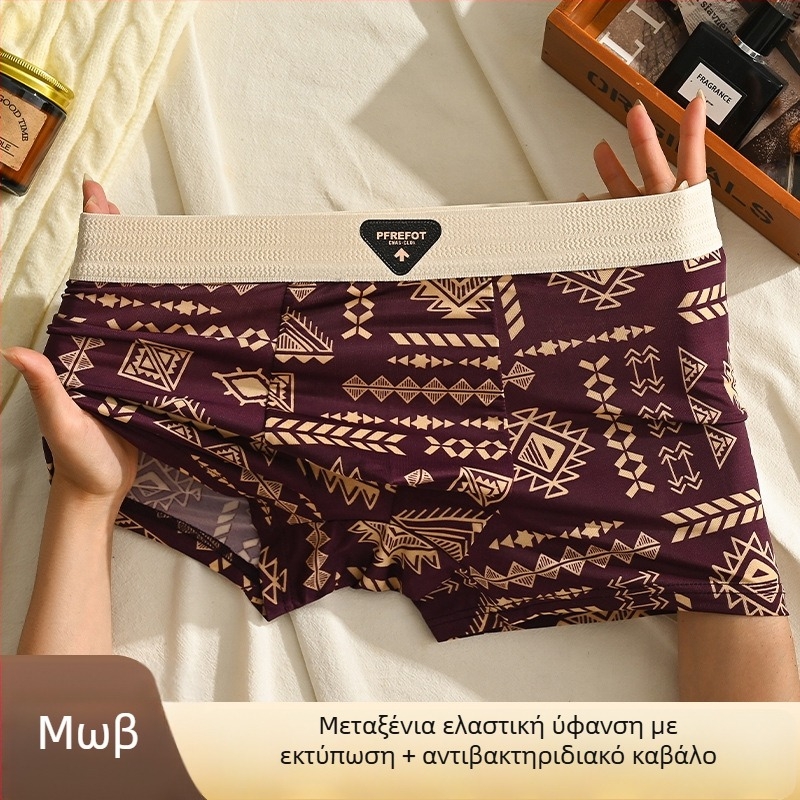 Ανδρικά boxer briefs από ice silk με σχέδιο ρόμβου, αντιβακτηριακά, διαπνέοντα
