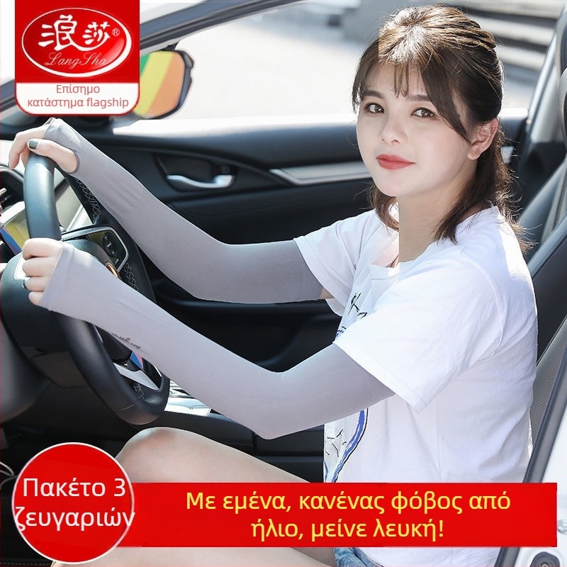 Langsha Ice Silk Μανίκια Χεριών UV Προστασία, Λεπτά και Μακριά, Unisex Δροσιστικό Υλικό