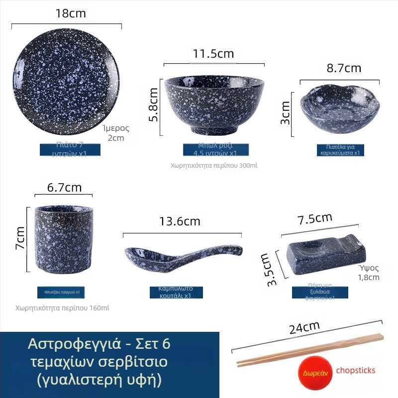 Ιαπωνικού ρετρό στυλ κεραμικό σετ ειδών τραπεζιού για μαγείρεμα και σερβίρισμα, σετ τριών τεμαχίων (Υλικό: Άλλο; Στυλ: Μοντέρνα απλότητα; Κατάλληλο ως δώρο: Άλλο)