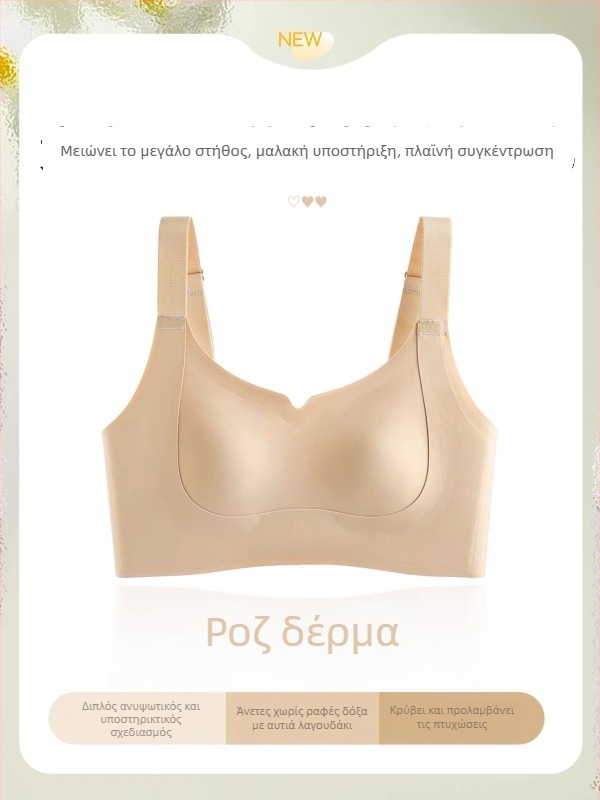 Σετ σουτιέν από βαμβάκι χωρίς ραφές, πλήρους κάλυψης, με 3/4 cups (λεπτό πάνω, παχύτερο κάτω), σταθερά ιμάνια, πίσω κούμπωμα με τεσσάρων σειρών ματιών-κουμπιών