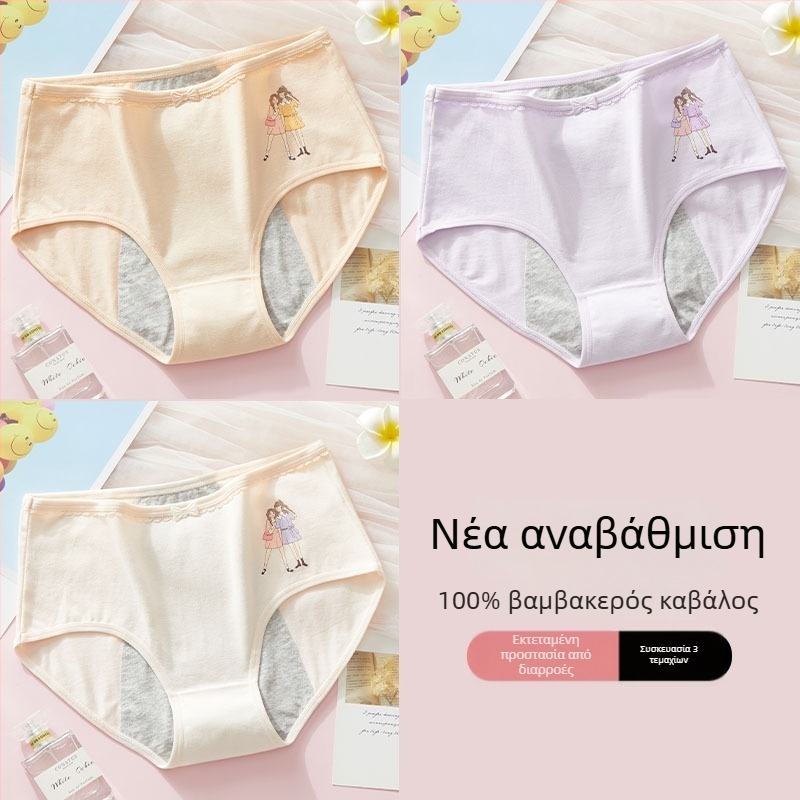 Εσώρουχο περιόδου με προστασία από διαρροές, μέσης ύψους, μεγάλο μέγεθος, για 12χρονο κορίτσι