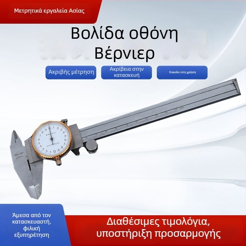 Luxong καλιμπέρ από άνθρακα χάλυβα με κυλινδρικό δείκτη