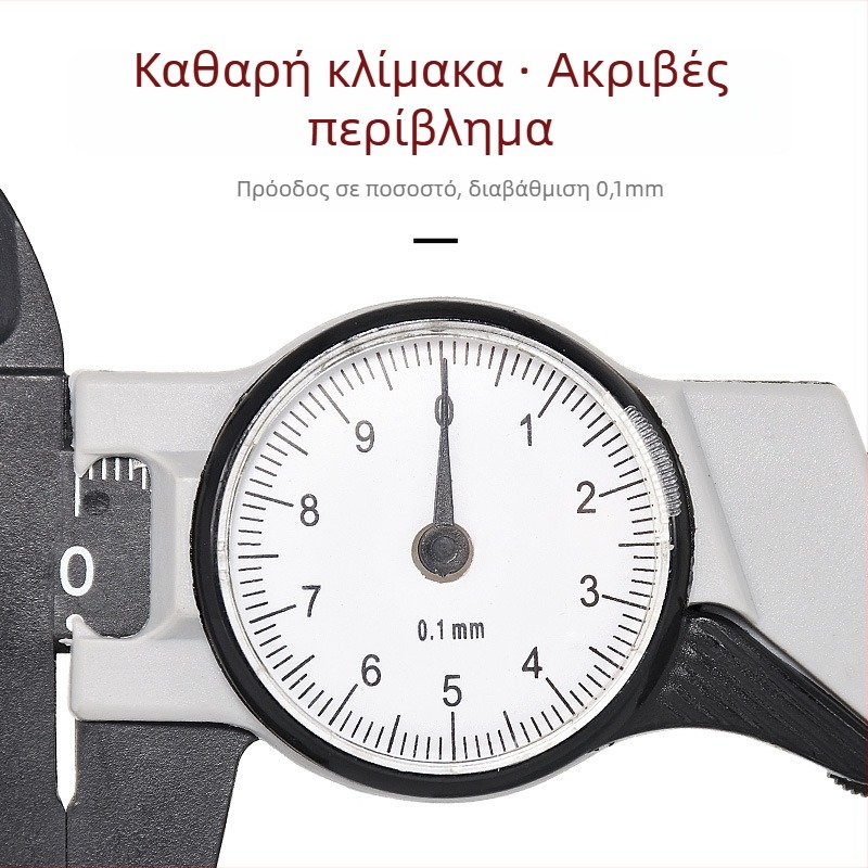 ATTUS πλαστικός καλιμπρας με δείκτη, εύρος μέτρησης 0–150 мм, ανάλυση 0.1 мм, μετρική και ίντσας κλίμακα