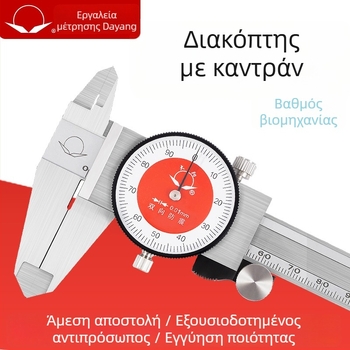 Dayang dial vernier caliper, ανοξείδωτο ατσάλι, υψηλή ακρίβεια, διπλής κατεύθυνσης ανθεκτικότητα στους κραδασμούς