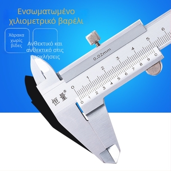 Βέρνιερ καλιπερ, εύρος 0-150/200/300 mm, εσωτερική διάμετρος, εξωτερική διάμετρος, βάθος, υψηλή ακρίβεια