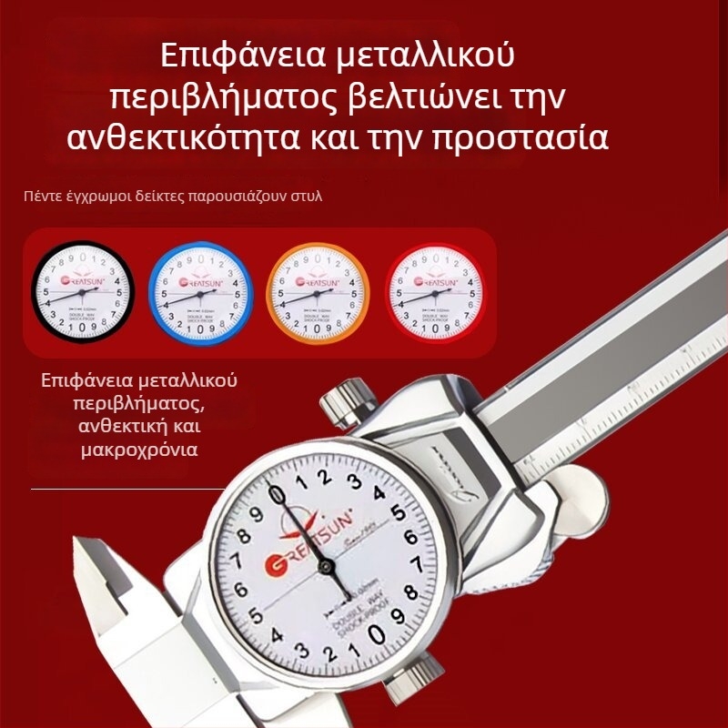 Dayang φαντόμ dial caliper 0-150 mm, ακρίβεια 0.02/0.01 mm, ανοξείδωτο ατσάλι