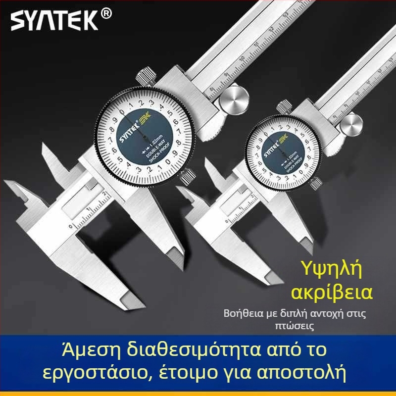 Βέρνιερ μετρητής με κυψέλη, ανοξείδωτος χάλυβας βιομηχανικού τύπου