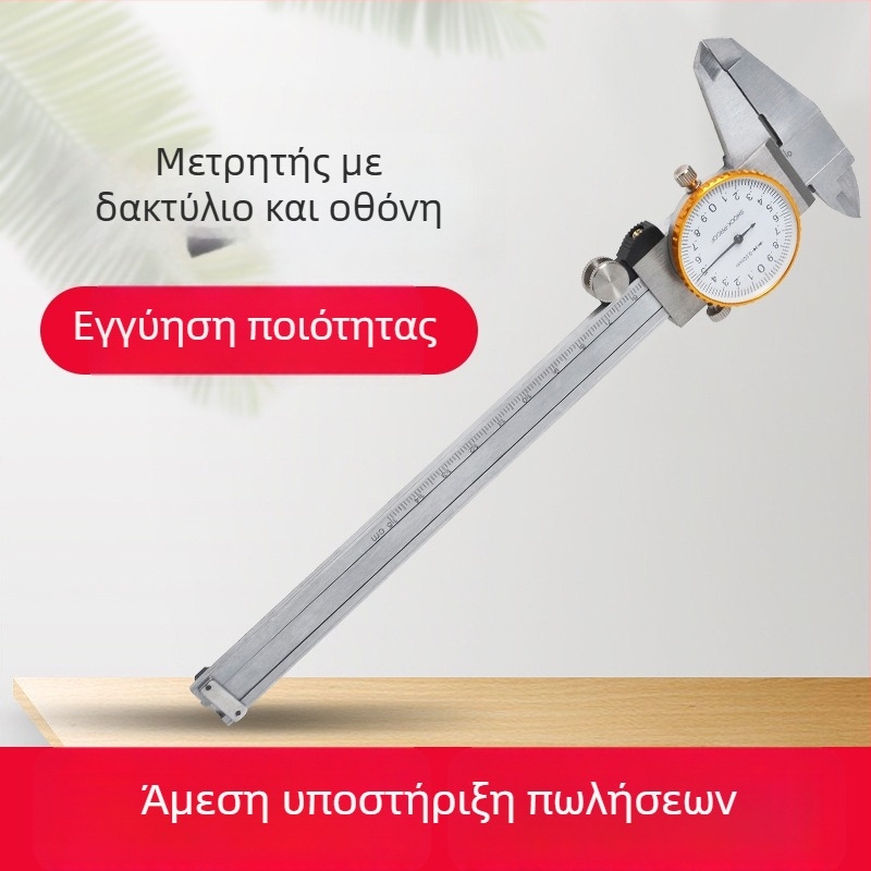 Μεταλλικός κυκλικός καντράν με δείκτη και βερνιέρ καλιμπέρ