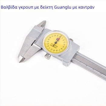 Guanglu Κάλπερ με καντράν 0-150 mm, ανοξείδωτο ατσάλι, ανάλυση 0.01/0.02 mm