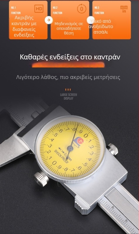 Guanglu Κάλπερ με καντράν 0-150 mm, ανοξείδωτο ατσάλι, ανάλυση 0.01/0.02 mm